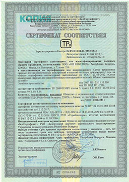 Сертификат сетки арматурные пространственные